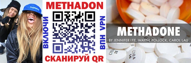 МЕТАДОН VHQ  Яранск 