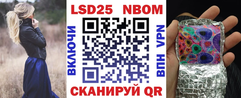 Марки N-bome 1,8мг  Яранск 